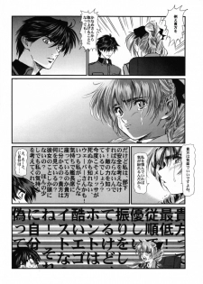 (SC32) [Hispano-Suiza (Oofuji Reiichirou)] Full Metal Pink! VIII (Full Metal Panic!) - page 15