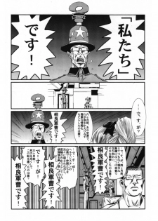 (SC32) [Hispano-Suiza (Oofuji Reiichirou)] Full Metal Pink! VIII (Full Metal Panic!) - page 7