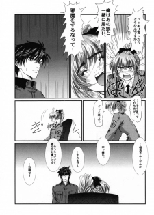 (SC32) [Hispano-Suiza (Oofuji Reiichirou)] Full Metal Pink! VIII (Full Metal Panic!) - page 16