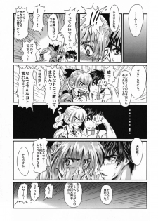 (SC32) [Hispano-Suiza (Oofuji Reiichirou)] Full Metal Pink! VIII (Full Metal Panic!) - page 24