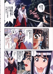 (C59) [Cool Brain (Kitani Sai)] Angel Pain 5 (Love Hina) - page 3