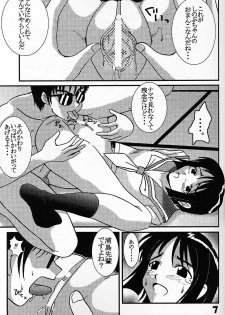 [St. Rio (Kitty)] Love Dashi 5 (Love Hina) - page 7