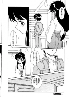 [Studio309 (Araki Akira, Horimoto Akira)] Amamori 4 (Ghost Sweeper Mikami) - page 7