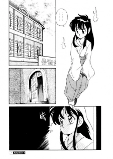[Studio309 (Araki Akira, Horimoto Akira)] Amamori 4 (Ghost Sweeper Mikami) - page 6