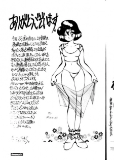 [Studio309 (Araki Akira, Horimoto Akira)] Amamori 4 (Ghost Sweeper Mikami) - page 40