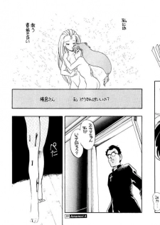[Studio309 (Araki Akira, Horimoto Akira)] Amamori 4 (Ghost Sweeper Mikami) - page 18