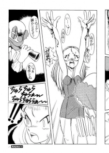 [Studio309 (Araki Akira, Horimoto Akira)] Amamori 4 (Ghost Sweeper Mikami) - page 24