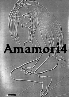 [Studio309 (Araki Akira, Horimoto Akira)] Amamori 4 (Ghost Sweeper Mikami) - page 2