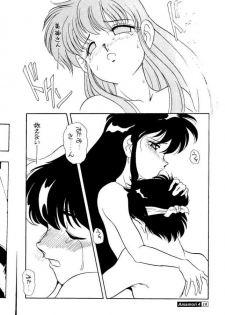 [Studio309 (Araki Akira, Horimoto Akira)] Amamori 4 (Ghost Sweeper Mikami) - page 17