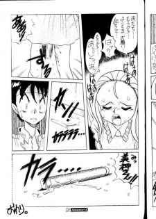 [Studio309 (Araki Akira, Horimoto Akira)] Amamori 4 (Ghost Sweeper Mikami) - page 36