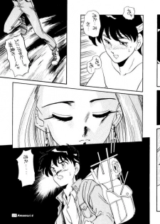 [Studio309 (Araki Akira, Horimoto Akira)] Amamori 4 (Ghost Sweeper Mikami) - page 14