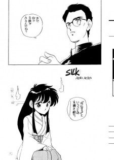 [Studio309 (Araki Akira, Horimoto Akira)] Amamori 4 (Ghost Sweeper Mikami) - page 4