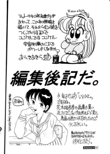 [Studio309 (Araki Akira, Horimoto Akira)] Amamori 4 (Ghost Sweeper Mikami) - page 39