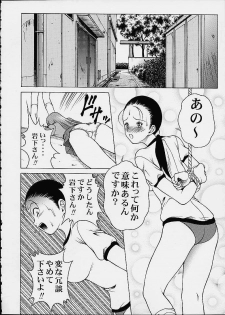 (C60) [Studio Wallaby (Seishinja)] Chokotto Chiyoko (Ping Pong Club) - page 14