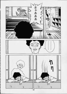 (C60) [Studio Wallaby (Seishinja)] Chokotto Chiyoko (Ping Pong Club) - page 10