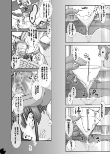 [PLECO (Chikiko)] Juukan Audition DL Premium Ban (K-ON!) [Digital] - page 15