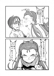 (MakiMaki3) [ef-labo (Urajirou)] Dere Dere Smash! (THE iDOLM@STER) - page 8
