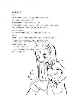 (MakiMaki3) [ef-labo (Urajirou)] Dere Dere Smash! (THE iDOLM@STER) - page 23