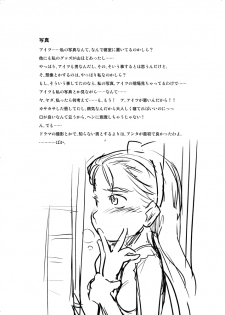 (MakiMaki3) [ef-labo (Urajirou)] Dere Dere Smash! (THE iDOLM@STER) - page 22
