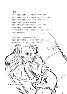 (MakiMaki3) [ef-labo (Urajirou)] Dere Dere Smash! (THE iDOLM@STER) - page 24