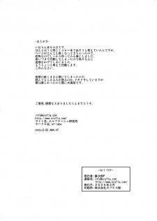 (MakiMaki3) [ef-labo (Urajirou)] Dere Dere Smash! (THE iDOLM@STER) - page 49