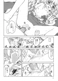 [ERA FEEL] - Aru omise no ichinichi Sono 2 - page 7