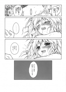 [ERA FEEL] - Aru omise no ichinichi Sono 2 - page 16