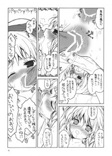 [ERA FEEL] - Aru omise no ichinichi Sono 2 - page 14
