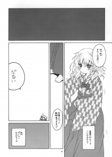 [ERA FEEL] - Aru omise no ichinichi Sono 2 - page 3