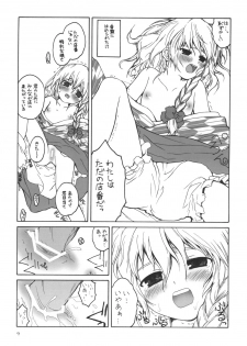 [ERA FEEL] - Aru omise no ichinichi Sono 2 - page 6