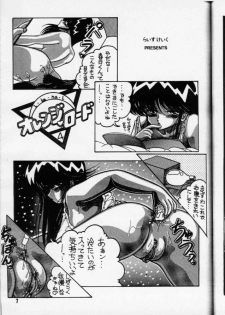 (C34) [Team Forte (Rice Cake)] HOT SQUALL 4 (Kimagure Orange Road) - page 8