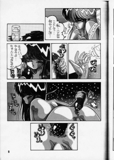 (C34) [Team Forte (Rice Cake)] HOT SQUALL 4 (Kimagure Orange Road) - page 10