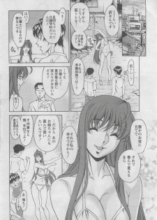 [Kenji Umetani] Miaki Hitamuki Vol.6 - page 8