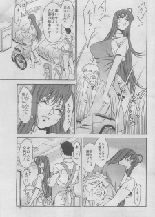 [Kenji Umetani] Miaki Hitamuki Vol.6 - page 5
