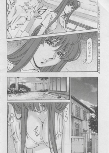 [Kenji Umetani] Miaki Hitamuki Vol.6 - page 6