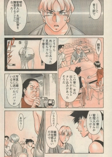 [Kenji Umetani] Miaki Hitamuki Vol.7 - page 1