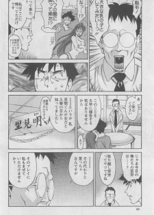 [Kenji Umetani] Miaki Hitamuki Vol.7 - page 12