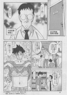 [Kenji Umetani] Miaki Hitamuki Vol.7 - page 6