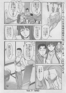 [Kenji Umetani] Miaki Hitamuki Vol.7 - page 20