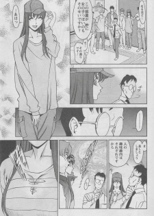 [Kenji Umetani] Miaki Hitamuki Vol.7 - page 7