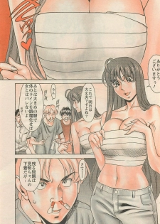 [Kenji Umetani] Miaki Hitamuki Vol.7 - page 4