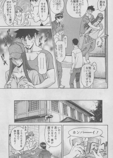 [Kenji Umetani] Miaki Hitamuki Vol.7 - page 9