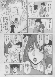 [Kenji Umetani] Miaki Hitamuki Vol.7 - page 13