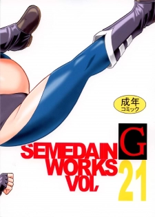 (C66) [SEMEDAIN G (Various)] SEMEDAIN G WORKS vol.21 - Ichiyon (Various) - page 31