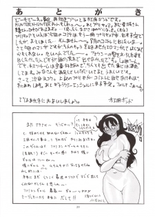 (C66) [SEMEDAIN G (Various)] SEMEDAIN G WORKS vol.21 - Ichiyon (Various) - page 29