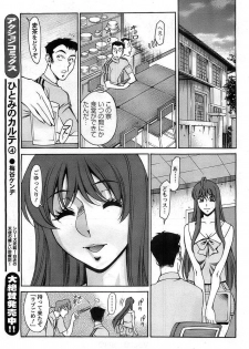 [Kenji Umetani] Miaki Hitamuki Vol.8 - page 19