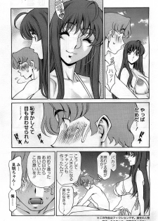 [Kenji Umetani] Miaki Hitamuki Vol.8 - page 5