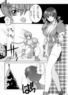 [Little Cheat-ya] Age of Nr 2 (King of Fighters) - page 5