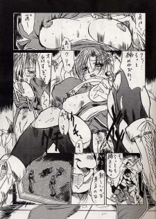 (CR25) [Tange Kentou Club (Various)] Giant to Caplico (Various) - page 4