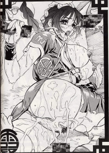(CR25) [Tange Kentou Club (Various)] Giant to Caplico (Various) - page 17